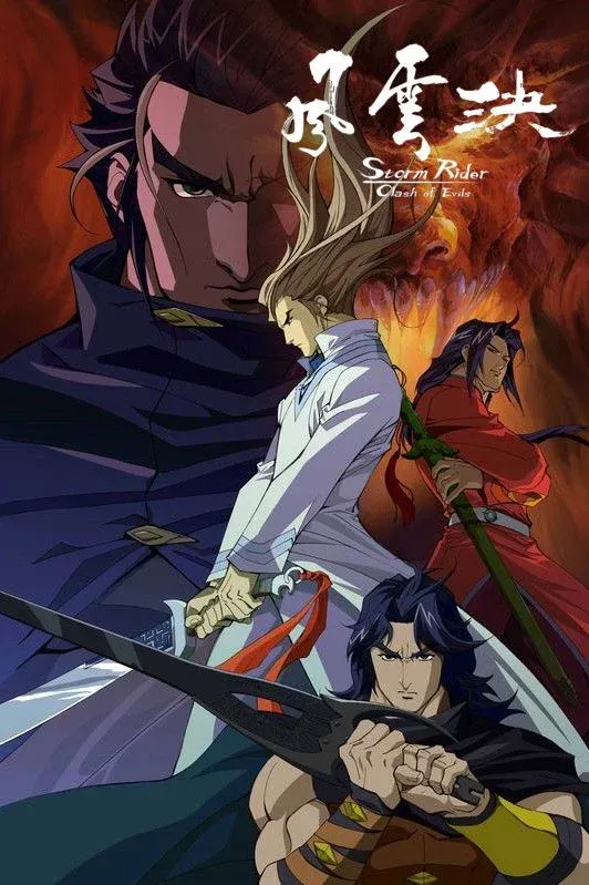 Постер фильма Повелители стихий: Столкновение со злом