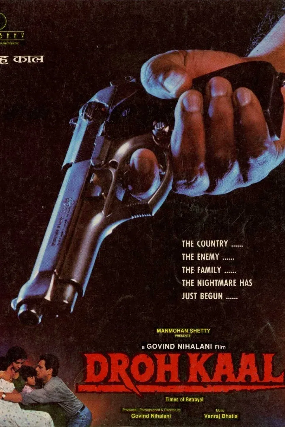 Постер фильма Период восстания