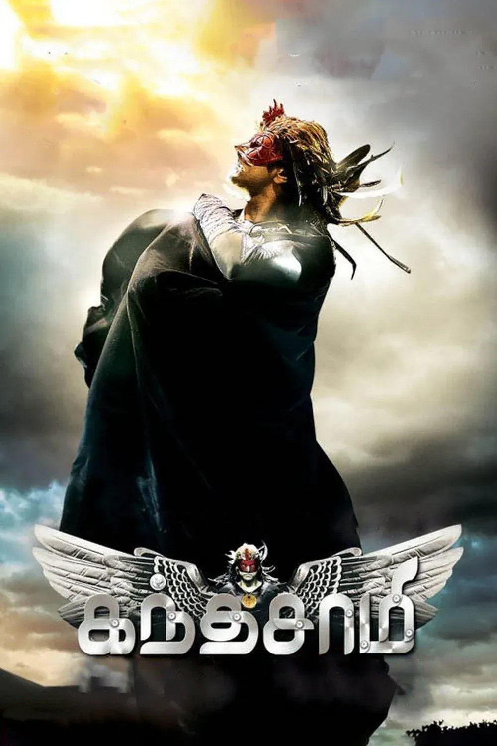 Постер фильма Кантасвами