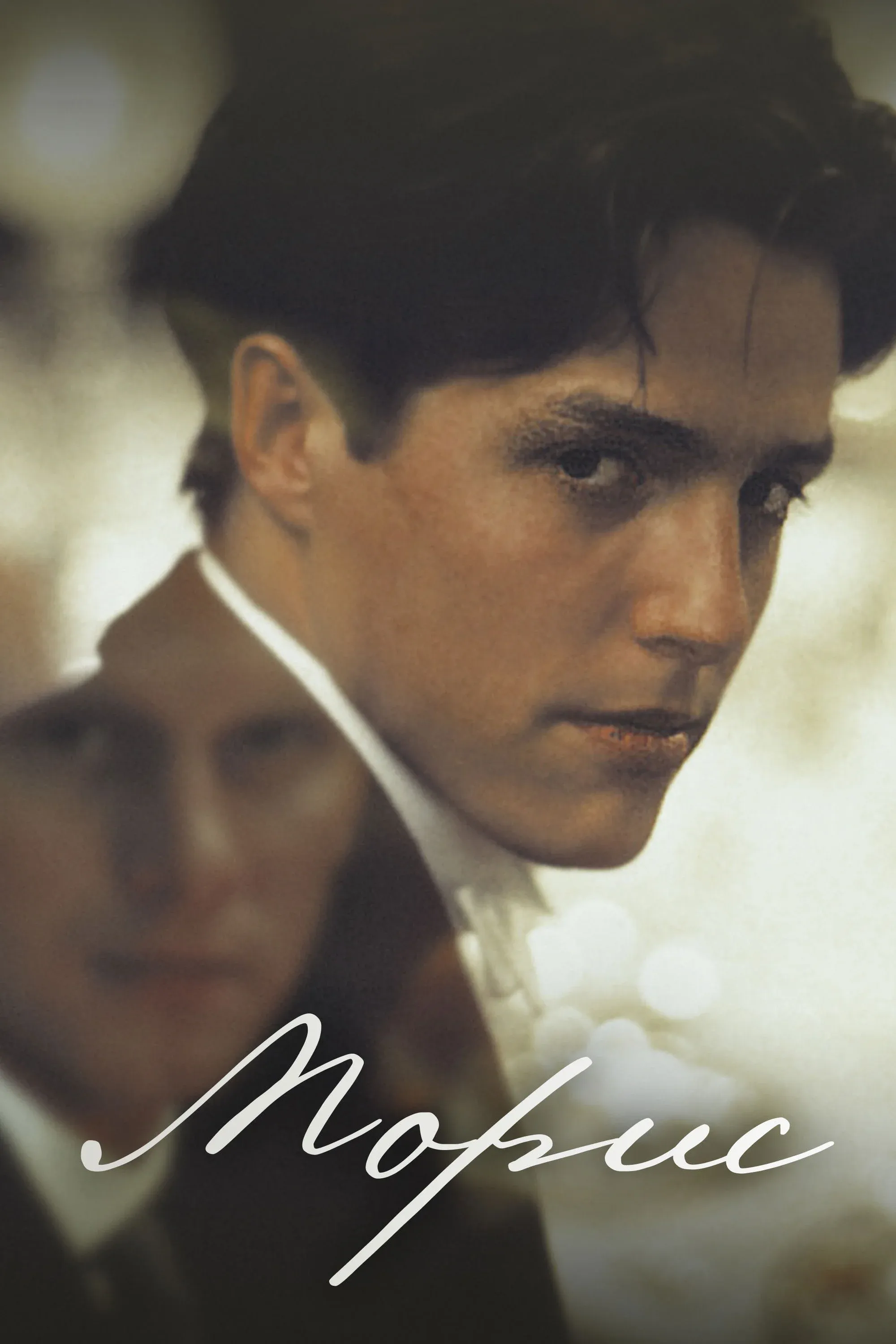 Постер фильма Морис