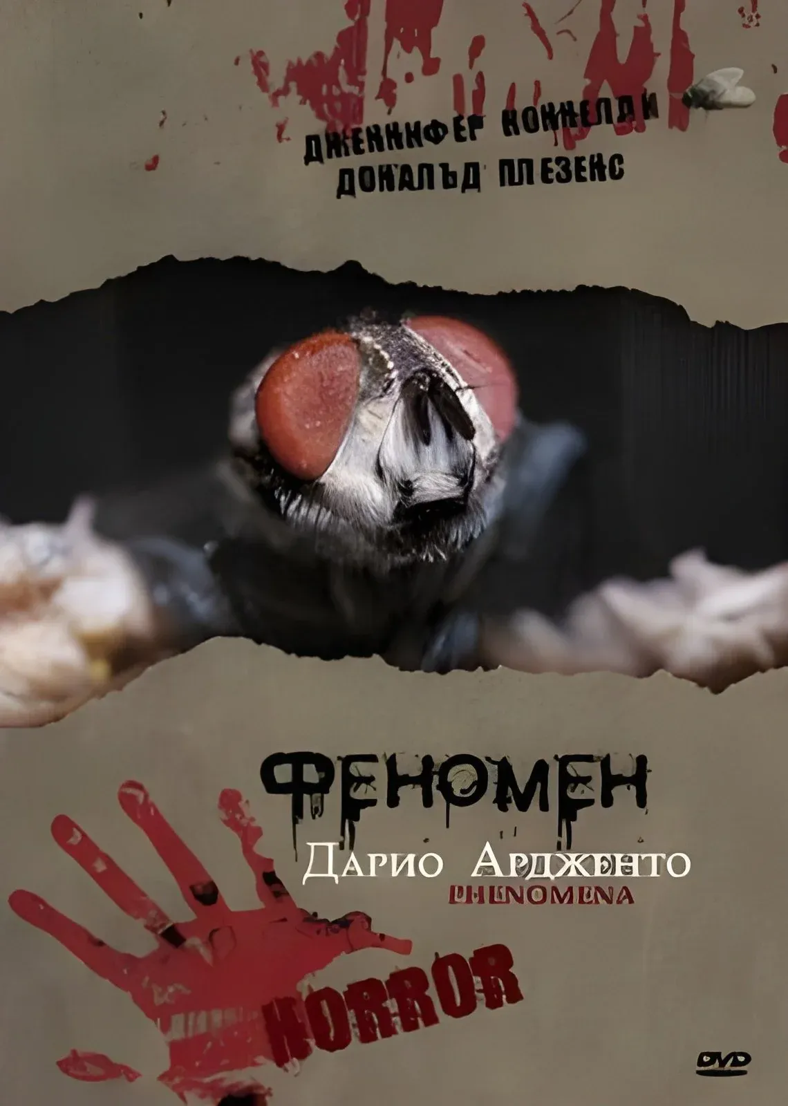 Постер фильма Феномен