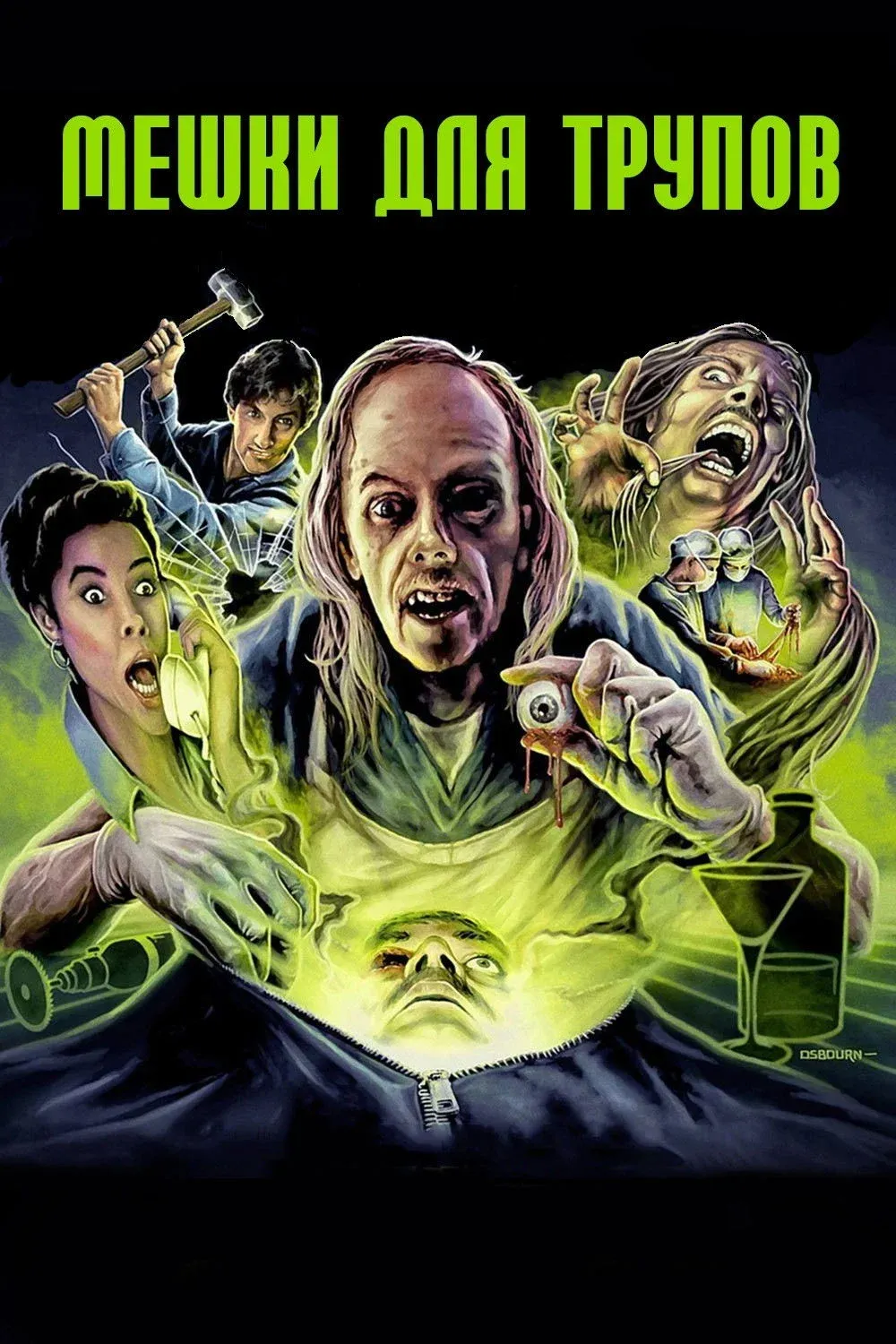 Постер фильма Мешки для трупов