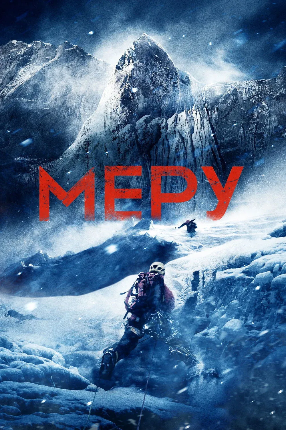 Постер фильма Меру