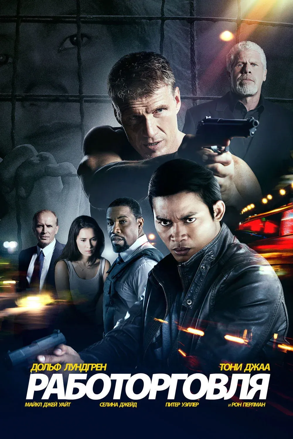 Постер фильма Работорговля