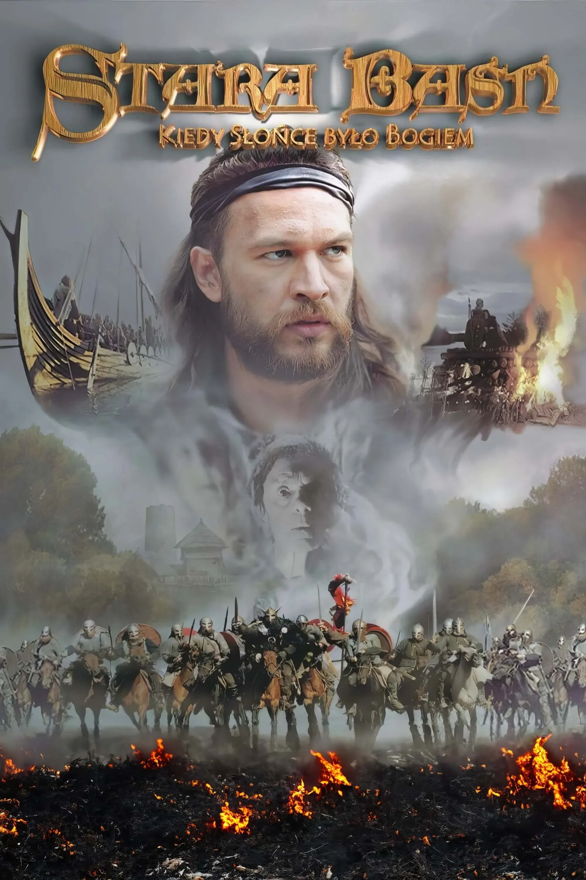 Постер фильма Старое предание. Когда солнце было богом.