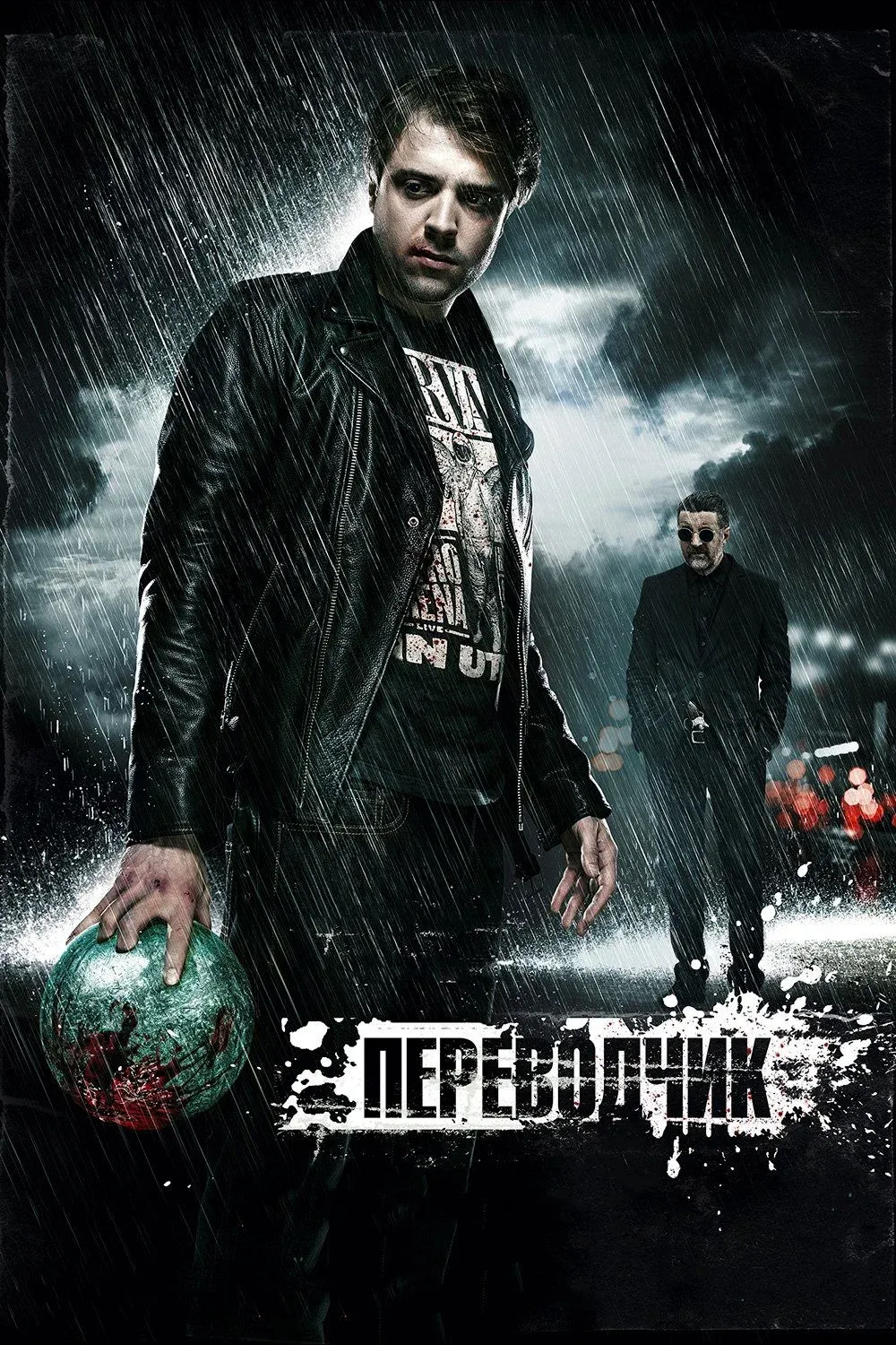 Постер фильма Переводчик