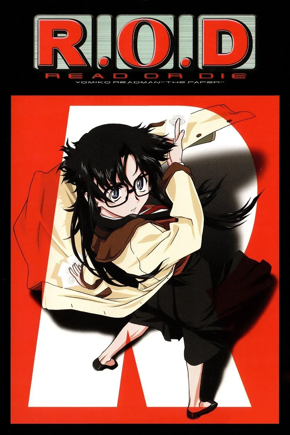 Постер фильма Прочти или умри