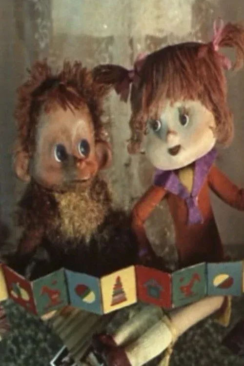 Постер фильма Про Веру и Анфису