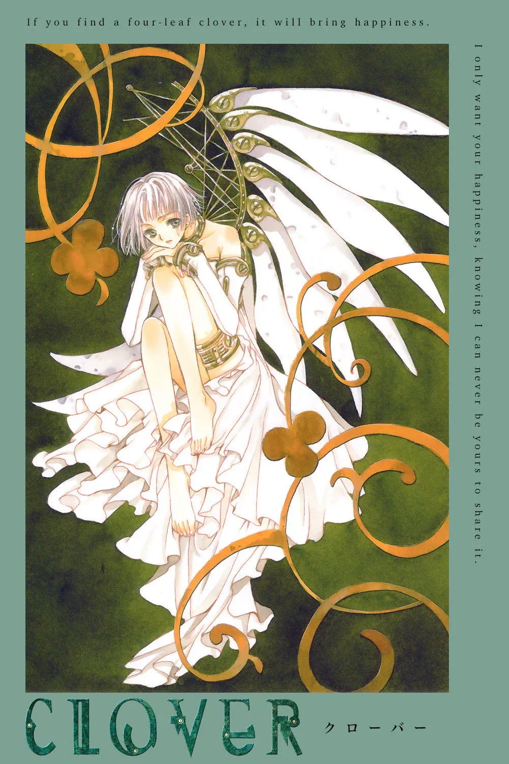 Постер фильма Клевер