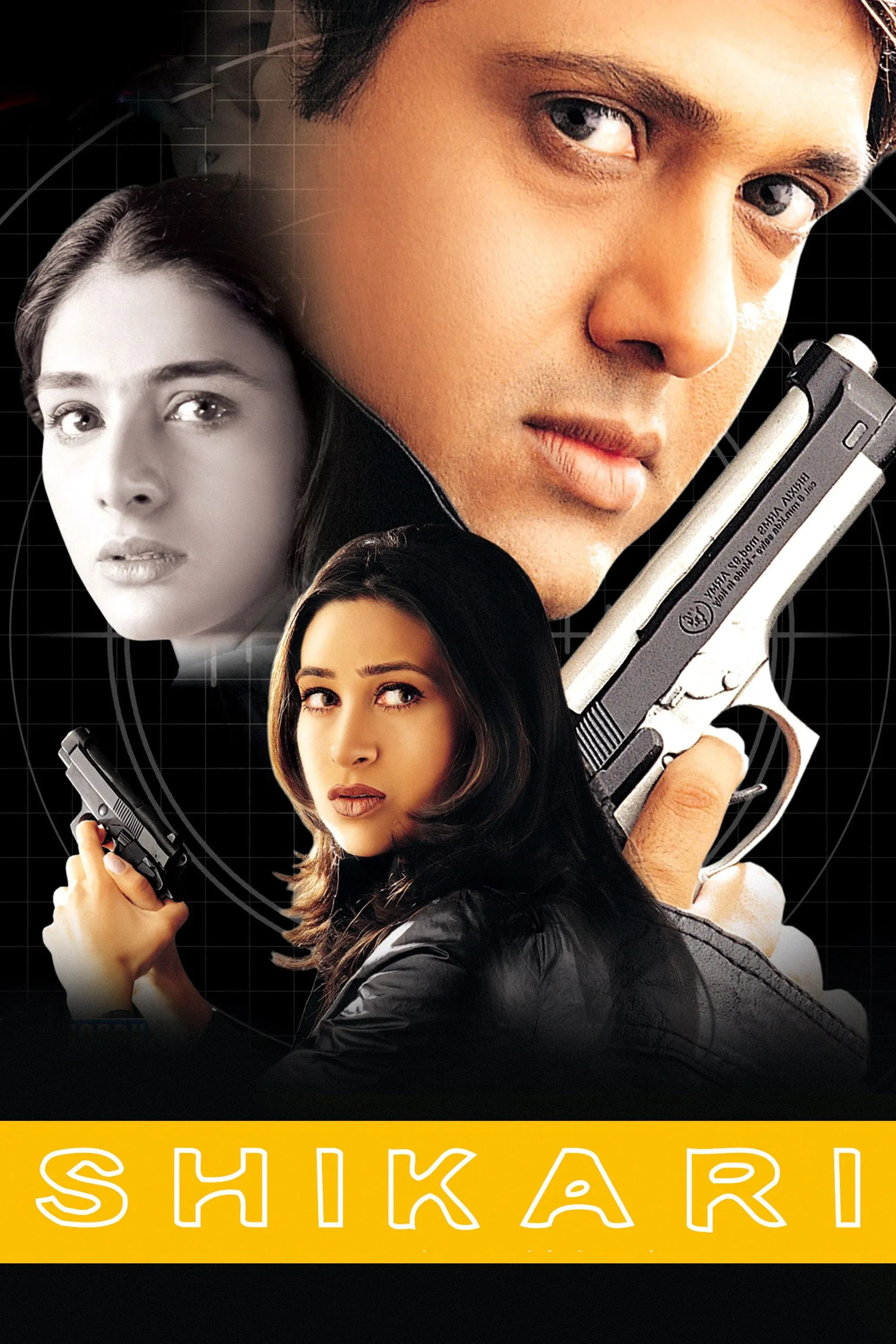 Постер фильма Кровожадный