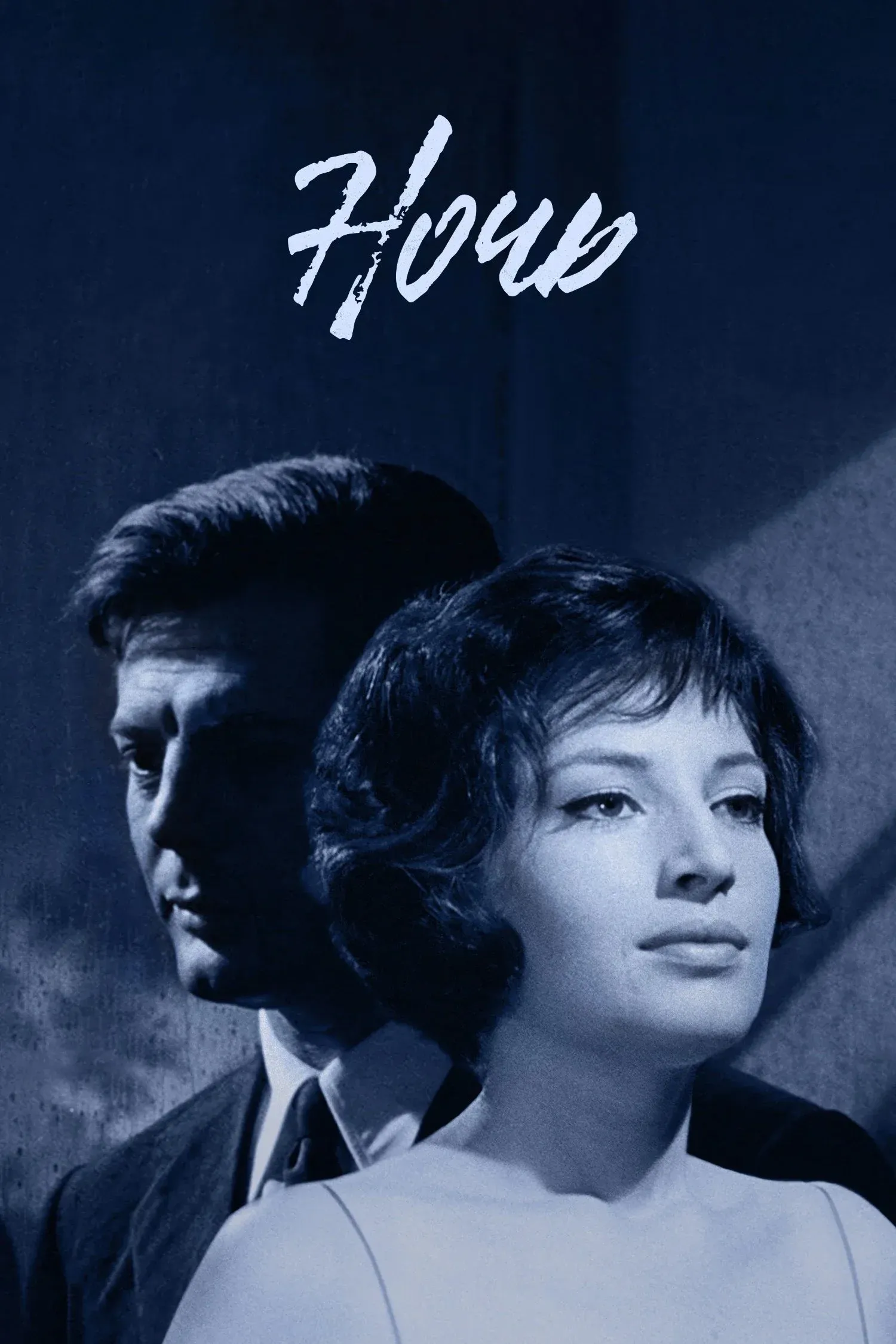 Постер фильма Ночь