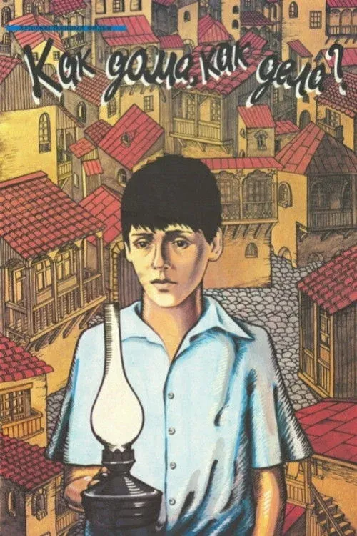 Постер фильма Как дома, как дела?