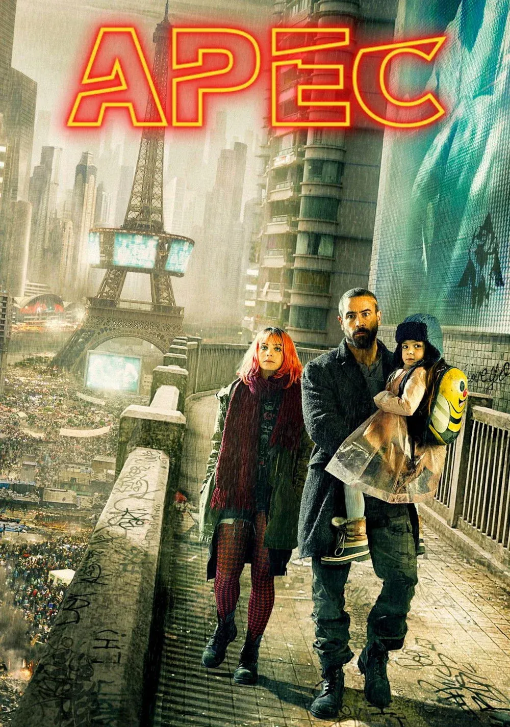 Постер фильма Арес