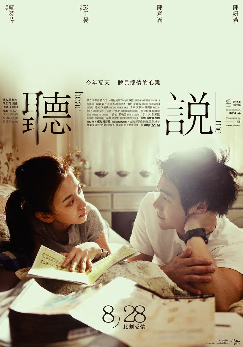 Постер фильма Услышь меня