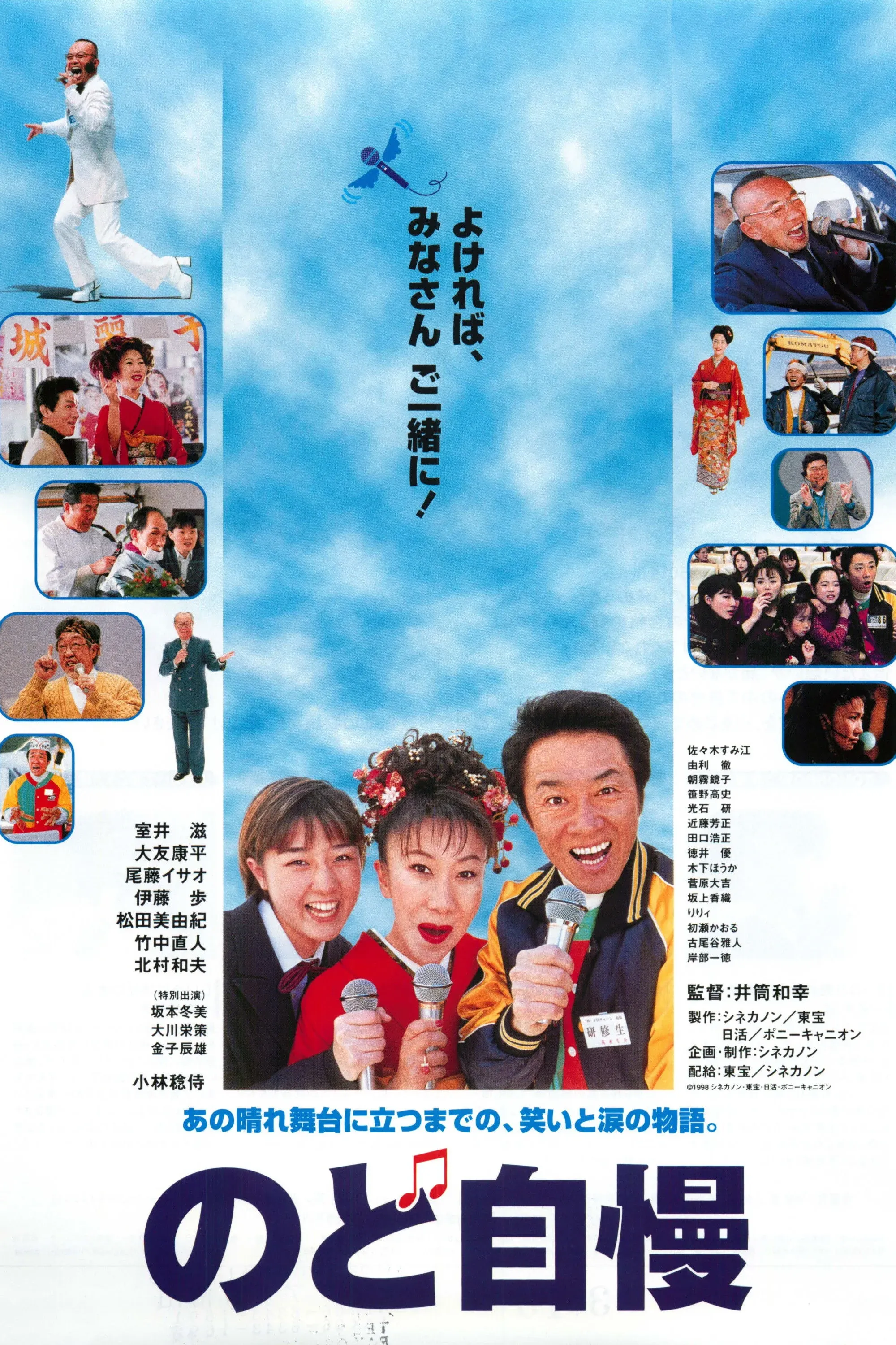 Постер фильма А я пою лучше