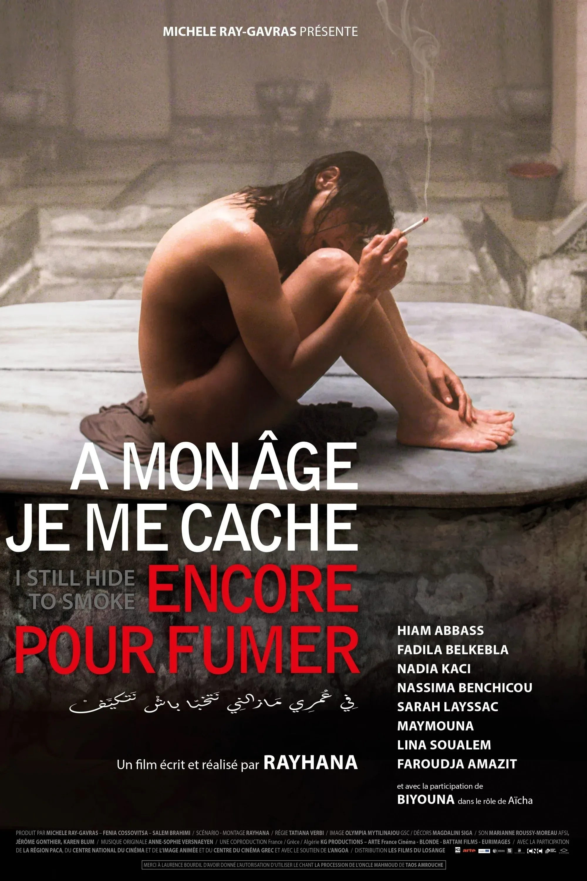 Постер фильма Я всё еще курю тайком