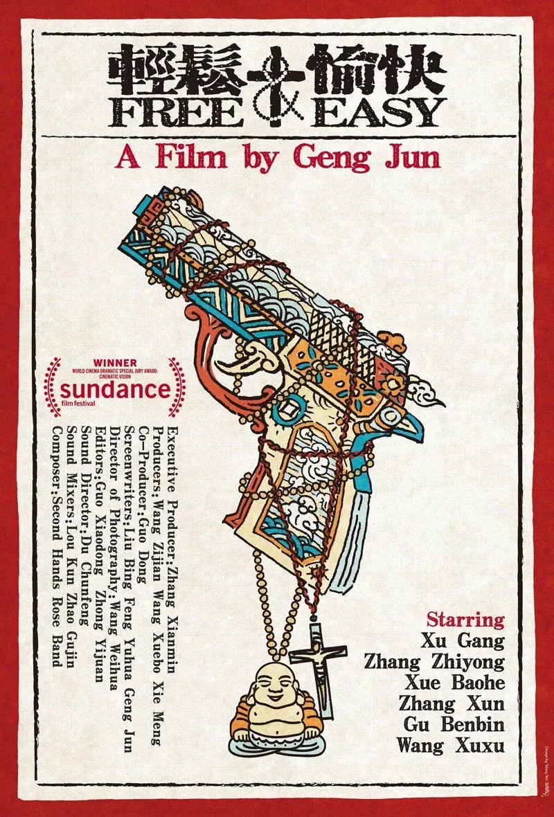 Постер фильма Свободно и легко