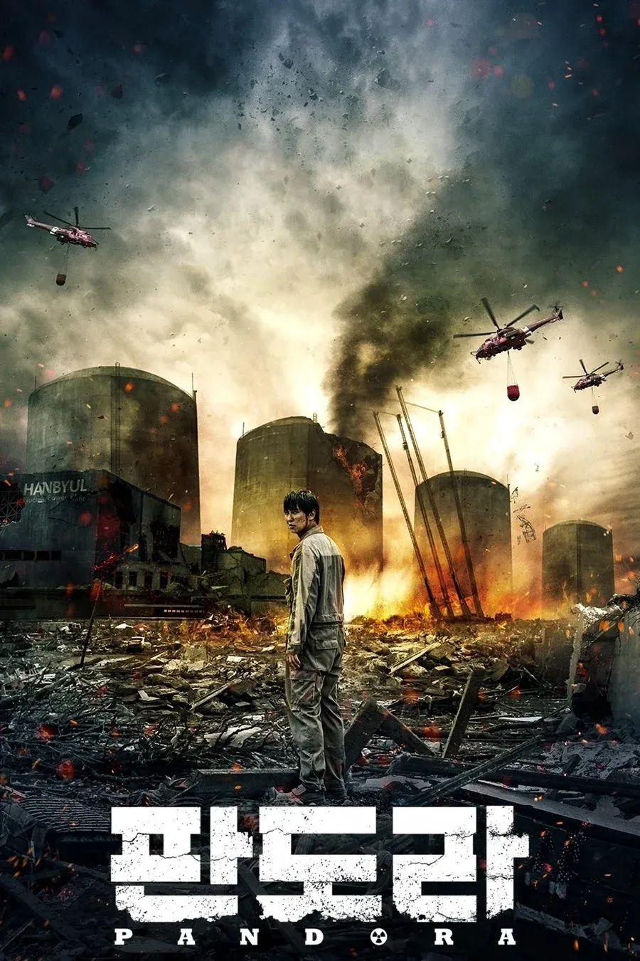 Постер фильма Пандора