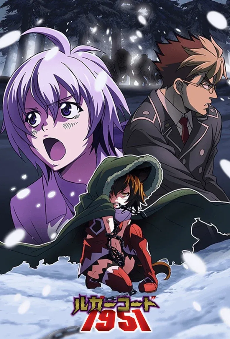 Постер фильма Волчий код 1951