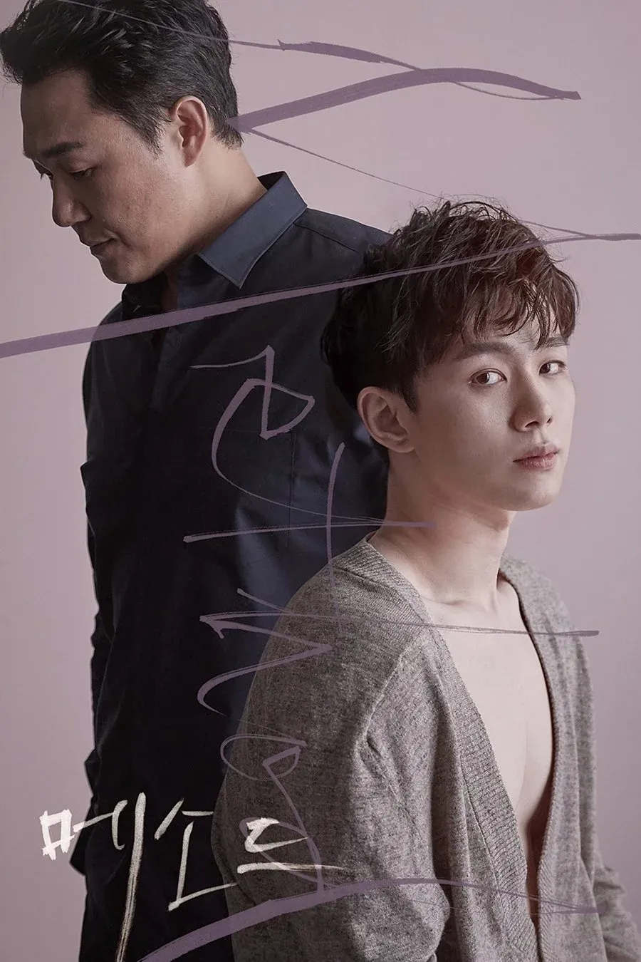 Постер фильма Метод