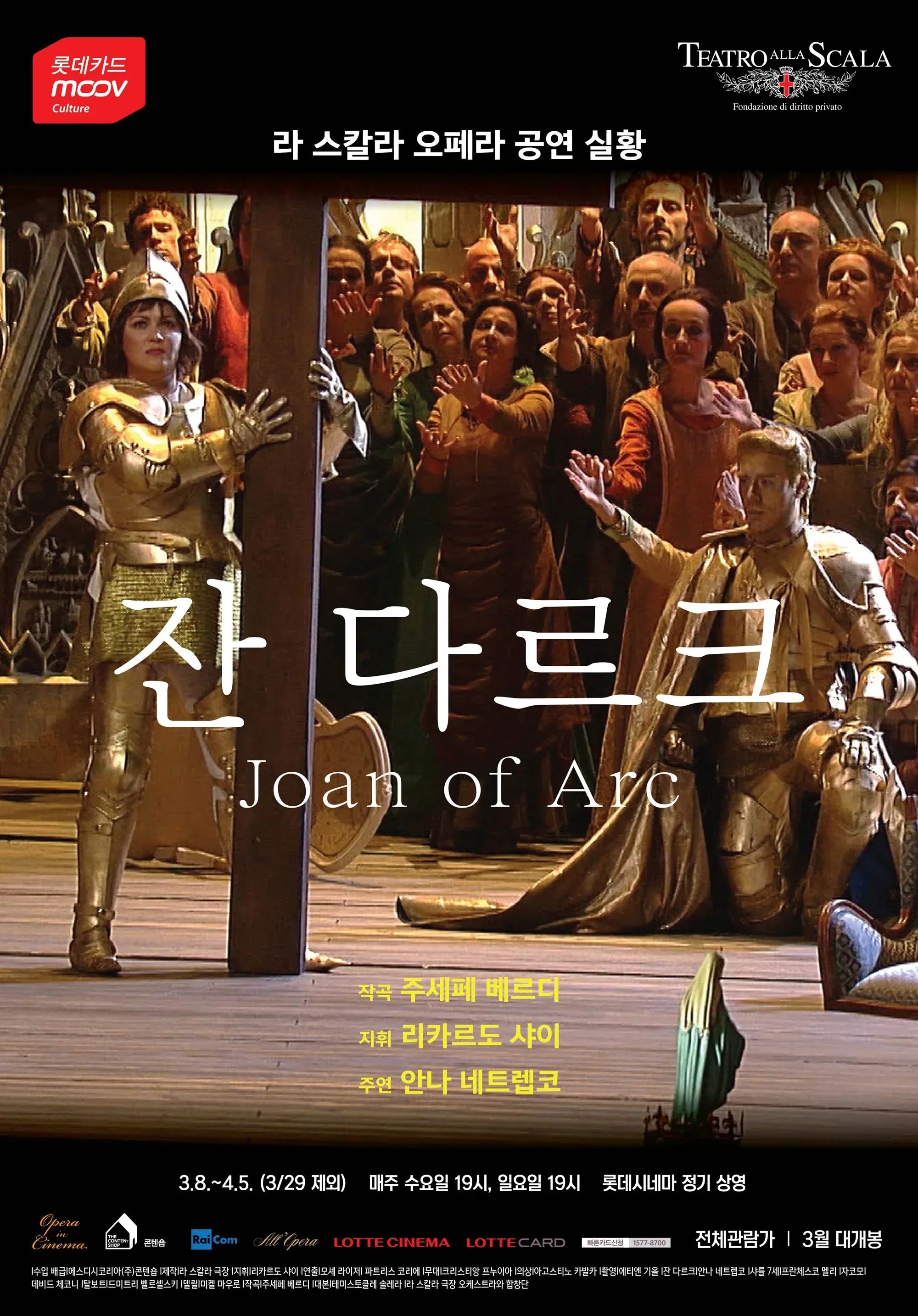 Постер фильма Жанна Д'Арк