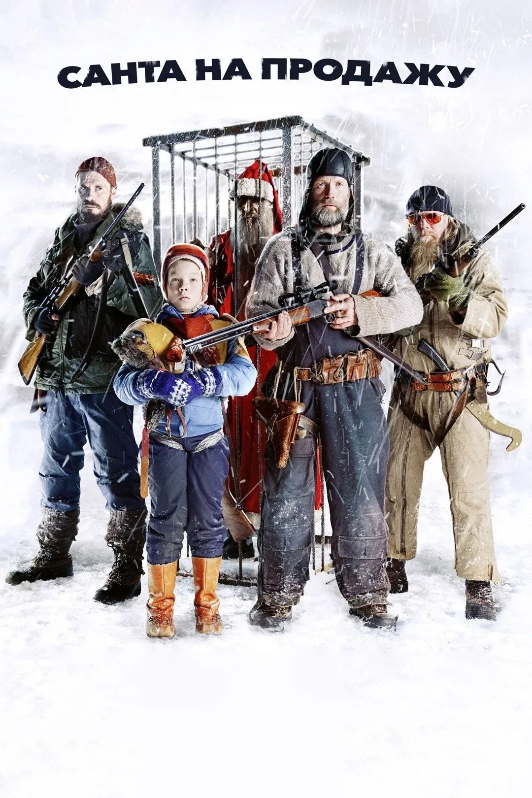 Постер фильма Санта на продажу