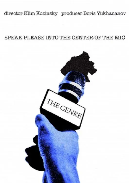 Постер фильма Жанр