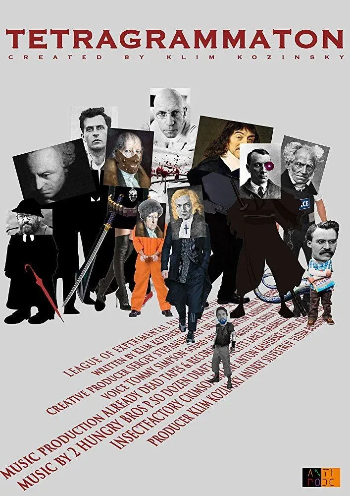 Постер фильма Тетраграмматон