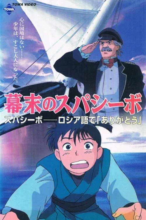 Постер фильма Трудная дружба