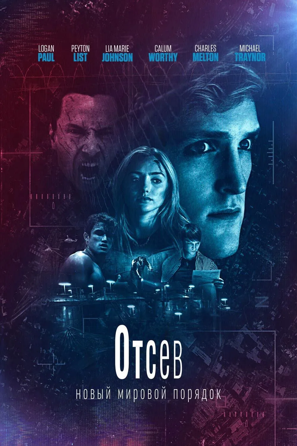 Постер фильма Отсев: Новый мировой порядок