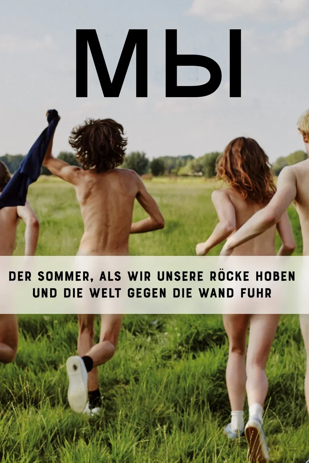 Постер фильма Мы