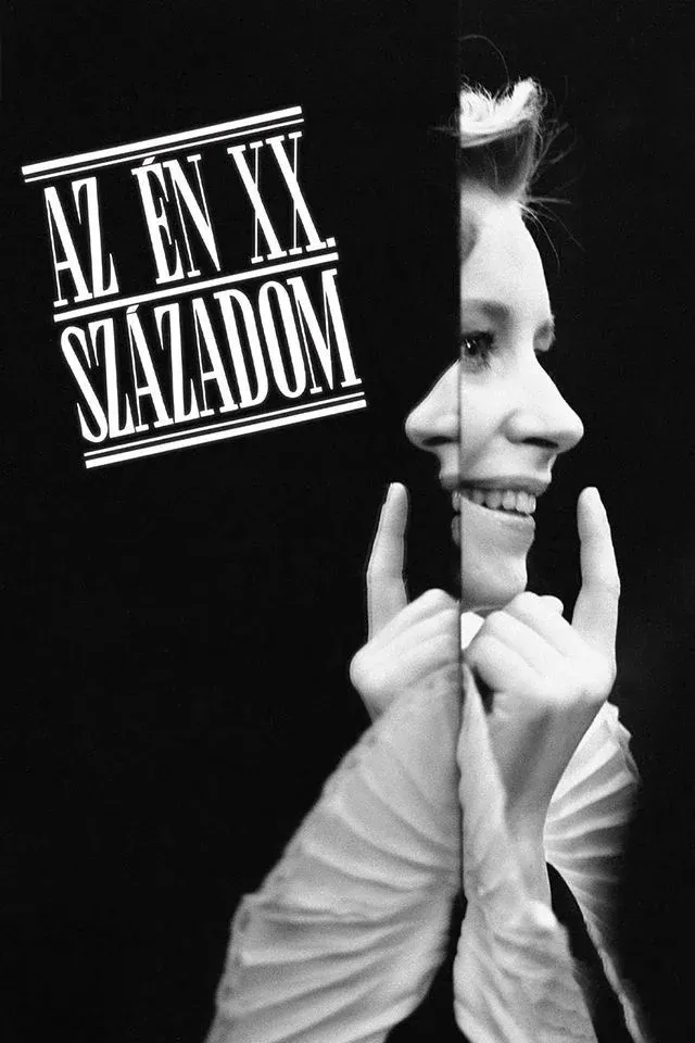 Постер фильма Мой ХХ век