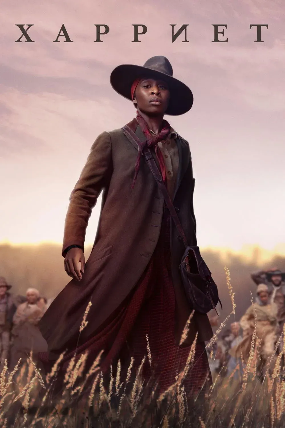 Постер фильма Гарриет