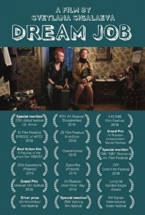 Постер фильма Работа мечты