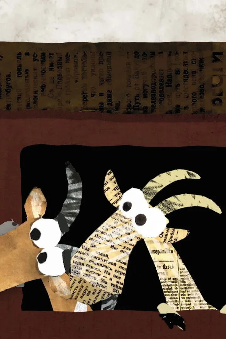 Постер фильма Козлы