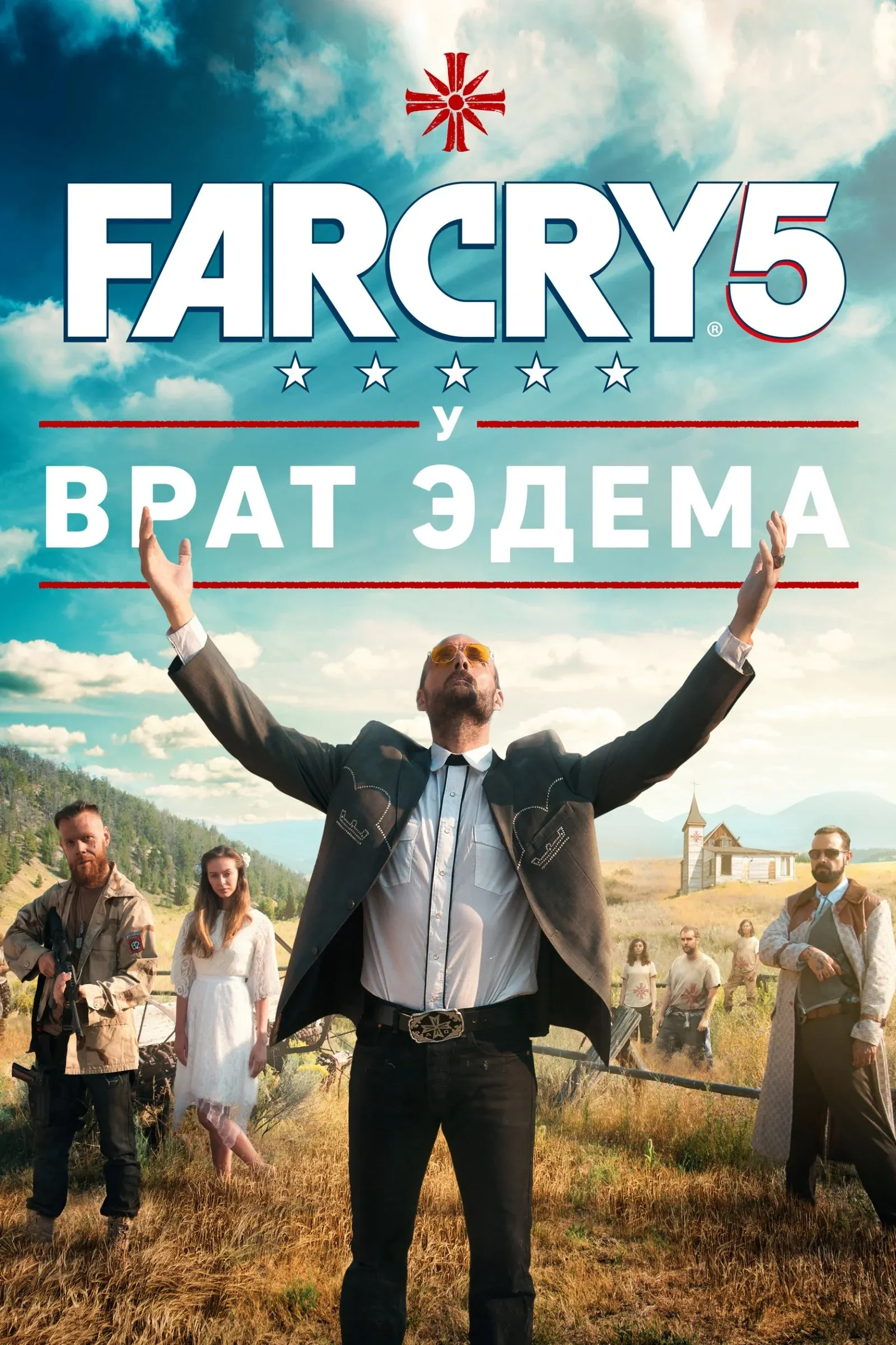 Постер фильма Far Cry 5: У врат Эдема