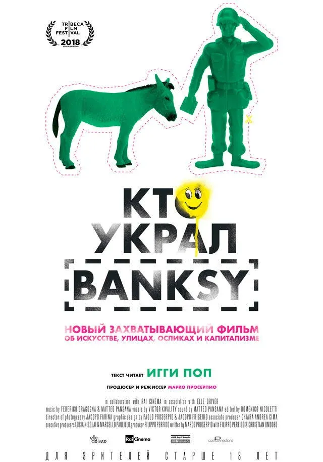 Постер фильма Кто украл Banksy