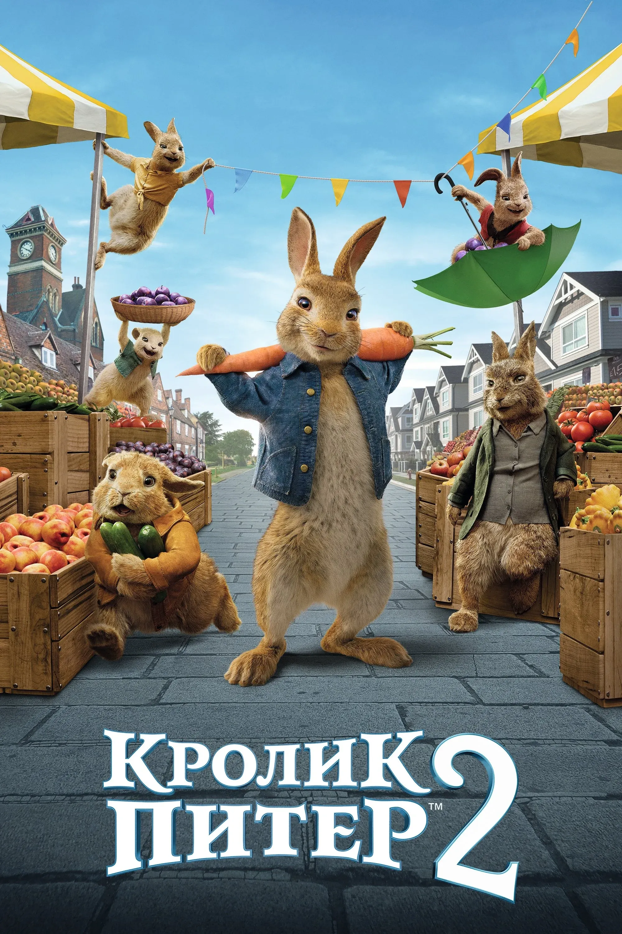 Постер фильма Кролик Питер 2