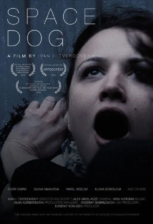 Постер фильма Собачий кайф