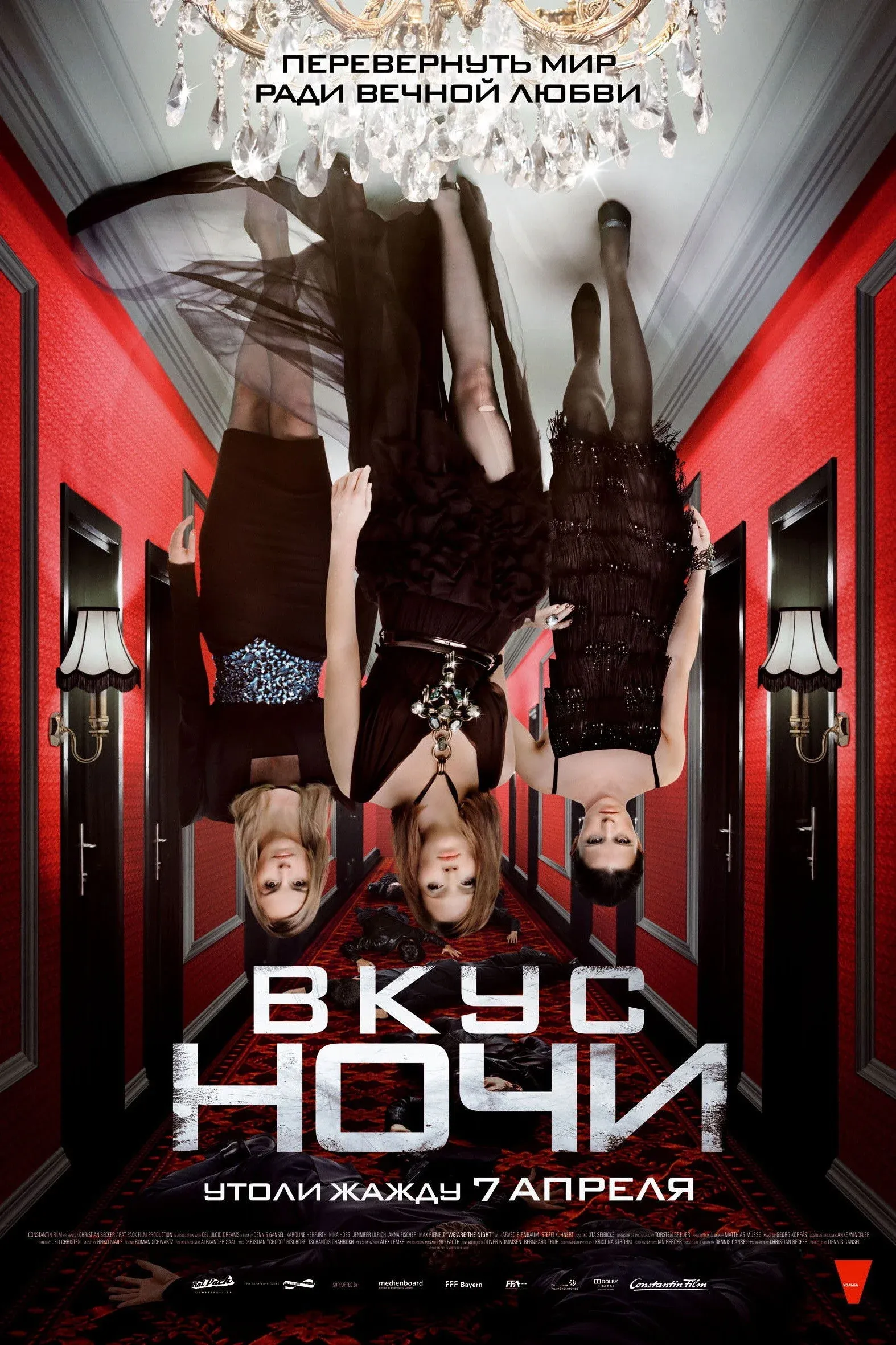 Постер фильма Вкус ночи