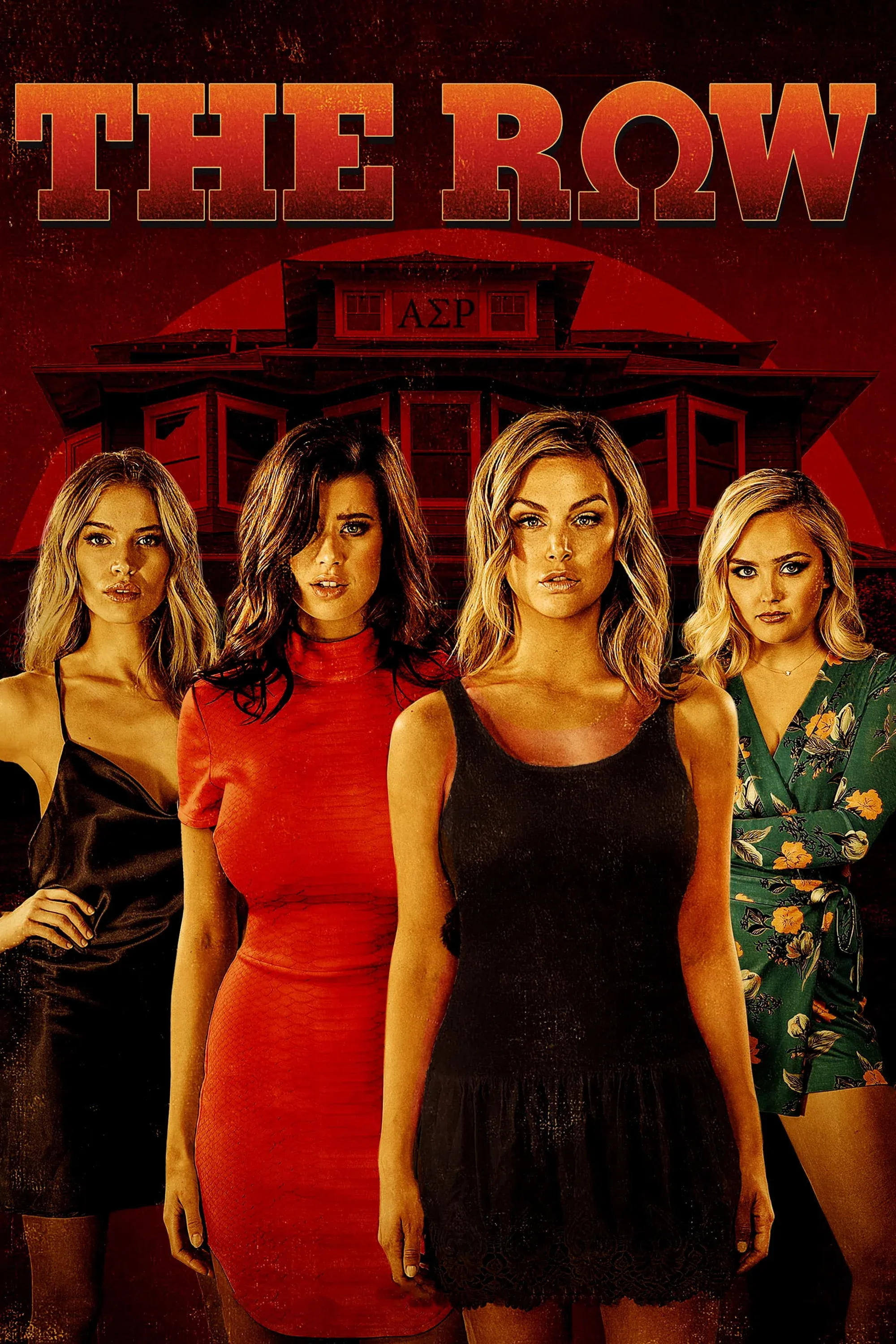 Постер фильма Сообщество