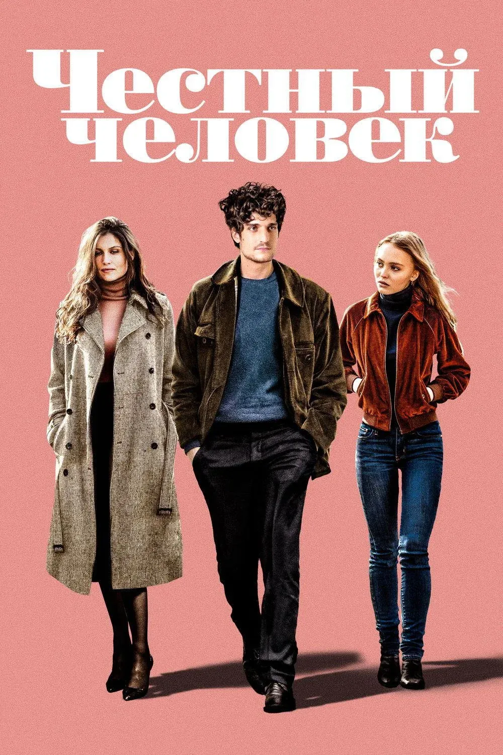 Постер фильма Честный человек