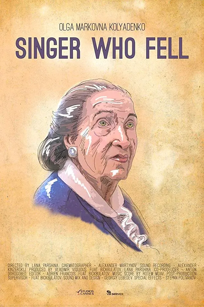Постер фильма Певица, которая упала