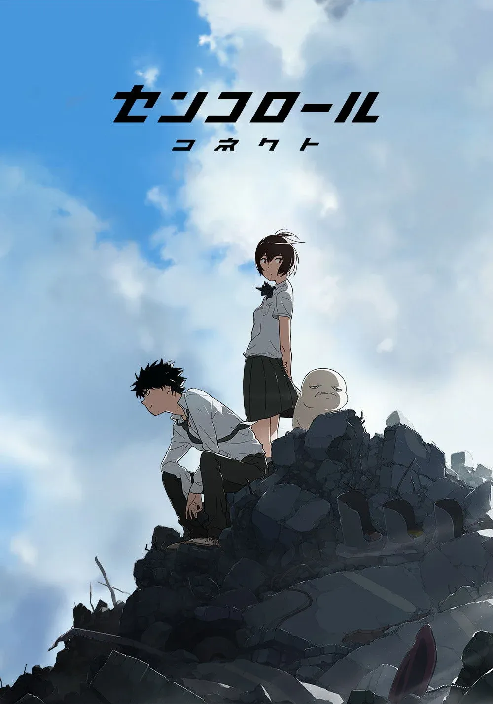 Постер фильма Сэнкоролл коннект