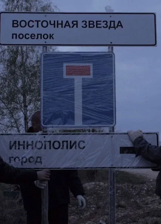 Постер фильма Признаки жизни