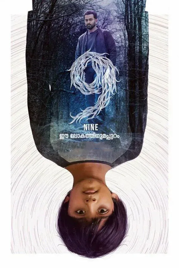 Постер фильма Девять