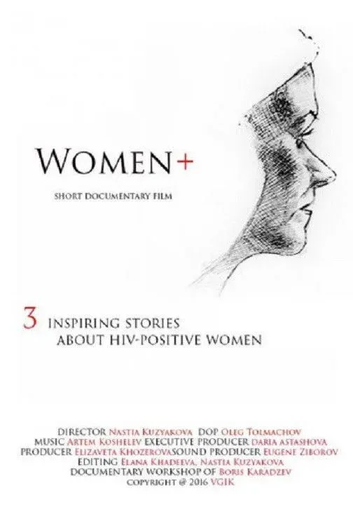 Постер фильма Женщины +