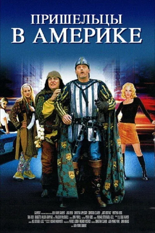Постер фильма Пришельцы в Америке