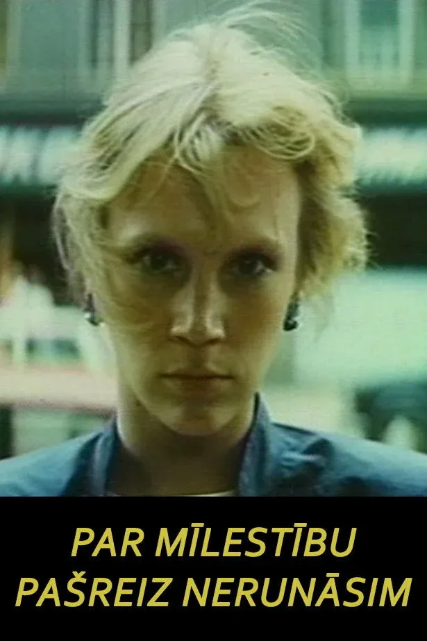 Постер фильма О любви говорить не будем