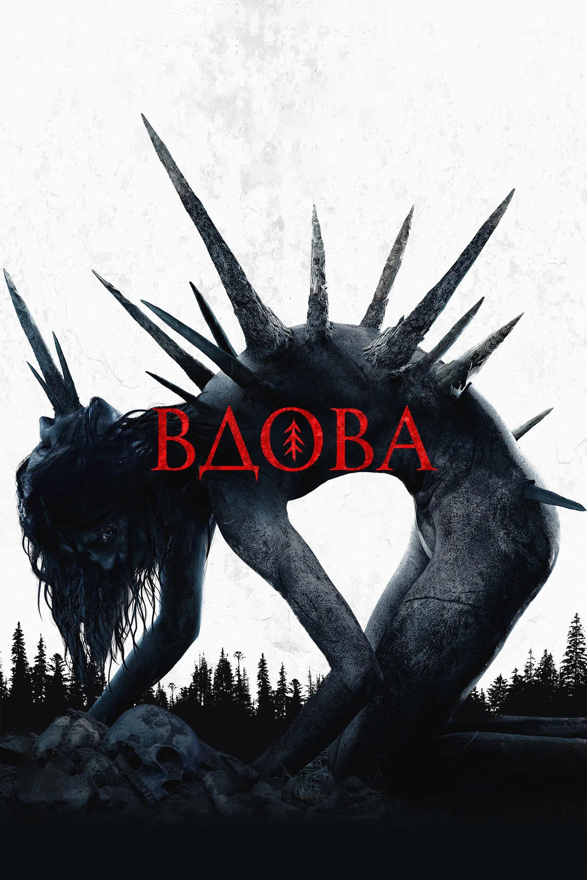 Постер фильма Лес Покров